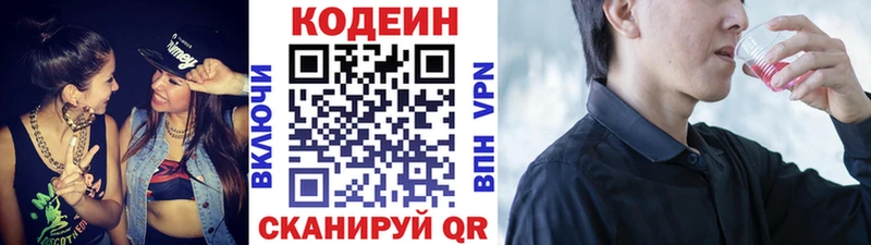 Купить закладки  Подпорожье  Кодеин Purple Drank 